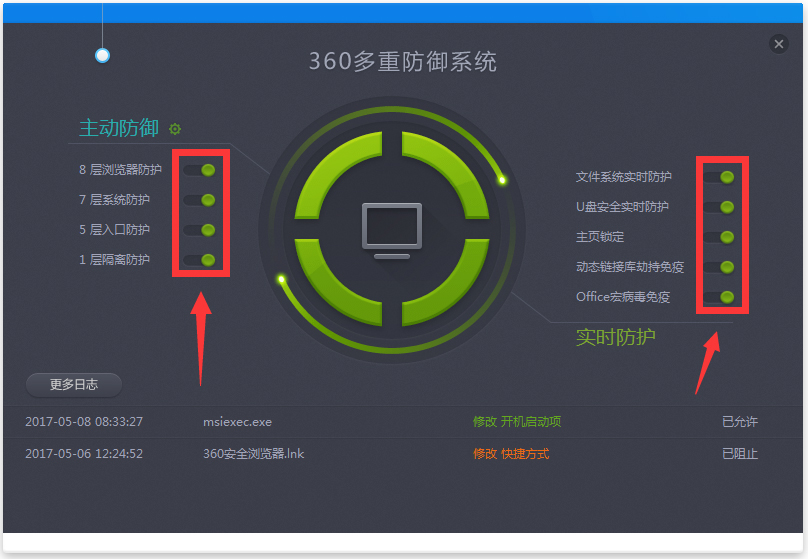 360殺毒 V5.0.0.802