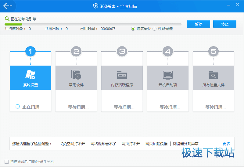 360殺毒2019下載5.0.0.8150官方版