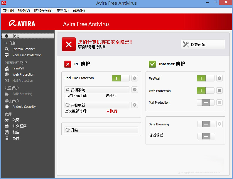 Avira Free Antivirus小红伞v15.0.42.11中文版
