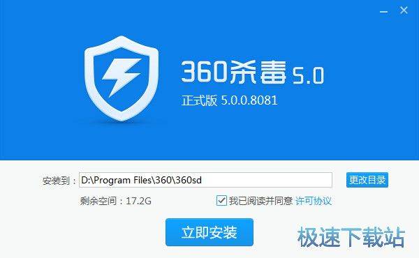 2019最新版360殺毒軟件下載