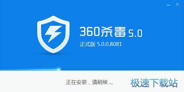 2019最新版360殺毒軟件下載