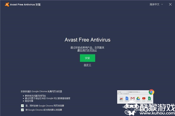 Avast杀毒软件v17.9.2322破解版