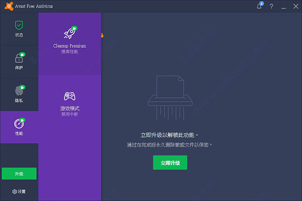 Avast杀毒软件v17.4.3443绿色版