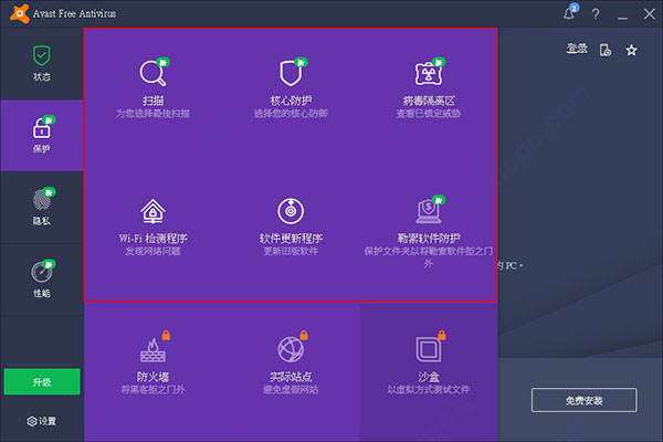 Avast杀毒软件v17.4.3443绿色版