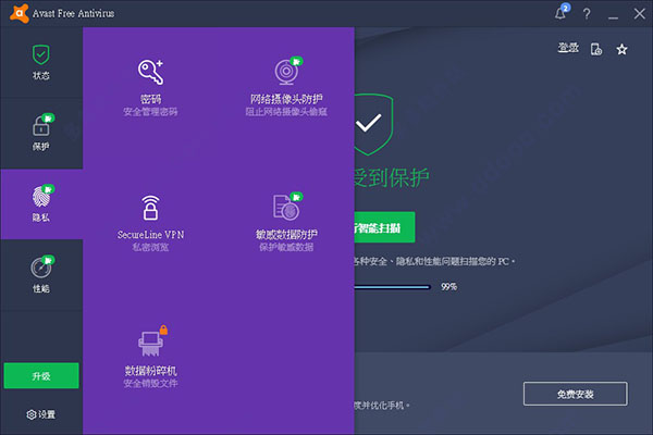 Avast杀毒软件v17.4.3443绿色版