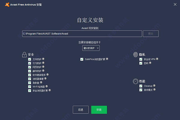 Avast杀毒软件v17.4.3443绿色版