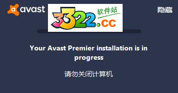 Avast杀毒软件v19.4.2374免费版