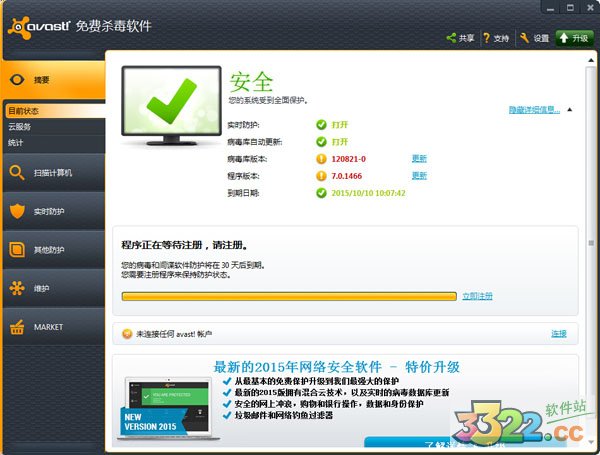 Avast v19.4.2374官网版