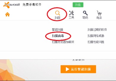 Avast v19.4.2374官网版