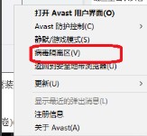 Avast v19.4.2374官网版