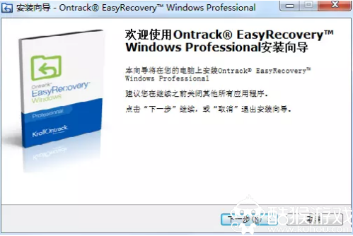 Easyrecovery数据恢复 v14.0专业版