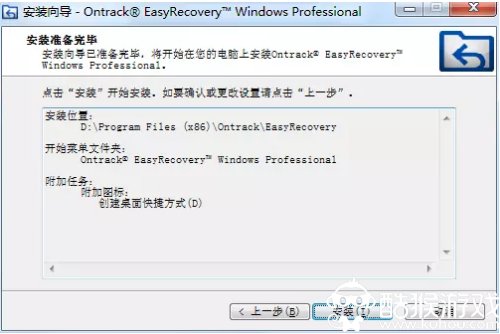 Easyrecovery数据恢复 v14.0专业版