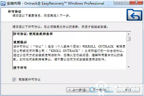 Easyrecovery数据恢复 v14.0专业版