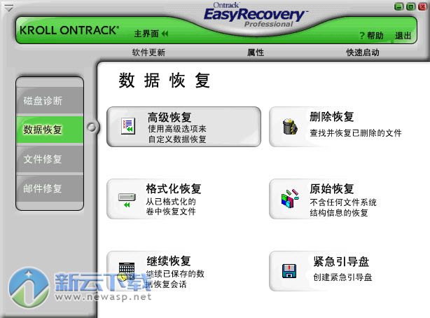 Easyrecovery Mac版下载v13.0免费版