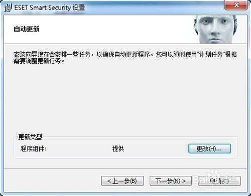 ESET NOD32安裝與激活