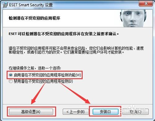 ESET NOD32安裝與激活