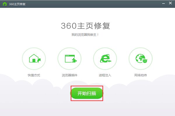 360安全卫士2018下载11.6.0.1031免费版