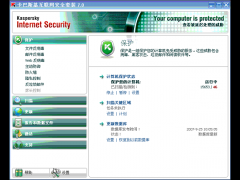 卡巴斯基互联网安全套装V6.0绿色版
