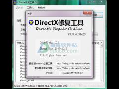 DirectX修复工具 3.9 正式版