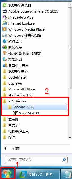 vissim4.3破解版(附安裝教程)