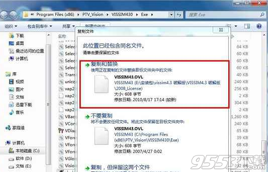 vissim4.3破解版(附安裝教程)