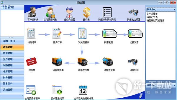 巨灵鸟ERP5000进销存软件 v3093 免费版