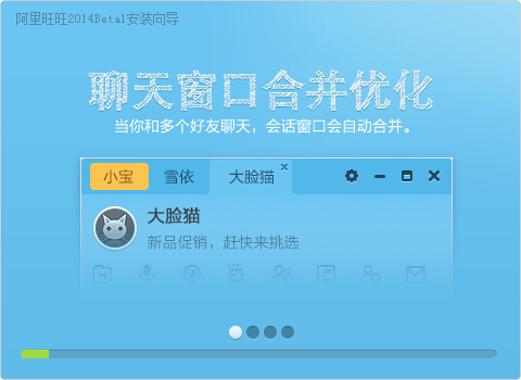 阿里旺旺买家版 V9.12.05C官方正式版