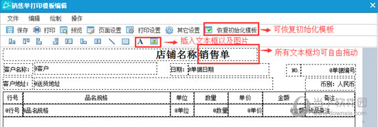 金蝶智慧記 v6.12.0最新版