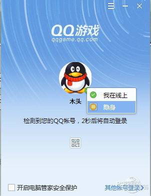 QQ游戏大厅 5.18.56865.0官网版