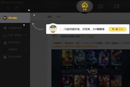 WeGame游戏平台官网正式版