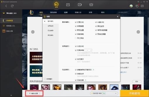 WeGame游戏平台官网正式版