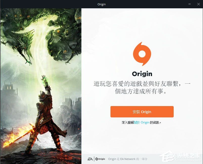 Origin(橘子平台)10.5.55.33574官网绿色版
