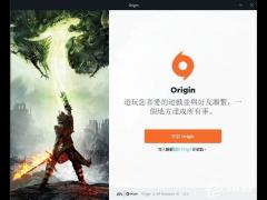 Origin(橘子平台)10.5.55.33574官网绿色版