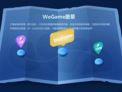 WeGame3.28.0.11292官网版