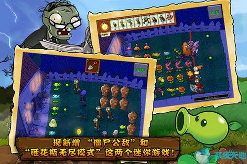 植物大战僵尸2PC正式版22.3.7