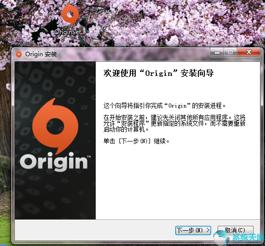 Origin(橘子平台)10.5.63.37653正式版