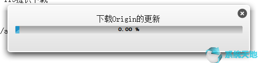 Origin(橘子平台)10.5.63.37653正式版