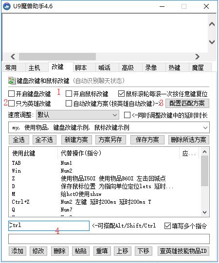 U9魔獸超級助手 5.0 綠色免費(fèi)版