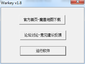 Warkey下载|魔兽小助手 v1.8 绿色免费版