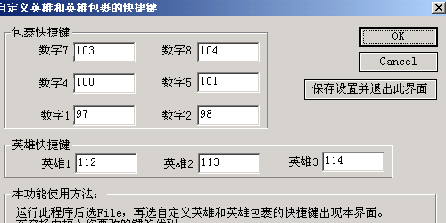 Warkey下载|魔兽小助手 v1.8 绿色免费版