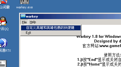 Warkey下载|魔兽小助手 v1.8 绿色免费版
