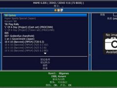 MAME模拟器V0.210PC官方正式版