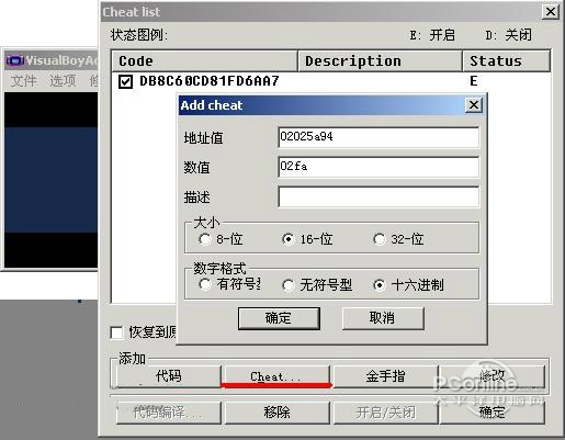 GBA模拟器中文完整版