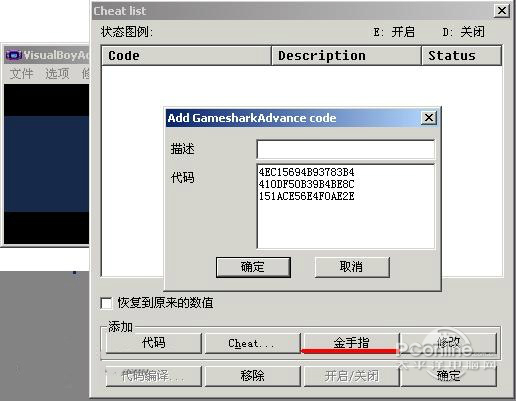 GBA模拟器中文完整版
