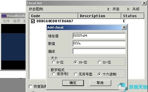GBA模拟器电脑版2.0.0完整版