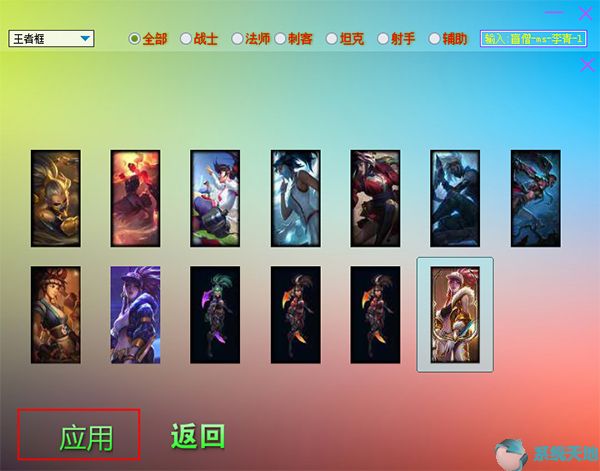 uu LOL皮肤助手10.6全能版