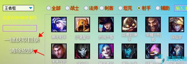 uu LOL皮肤助手10.6全能版