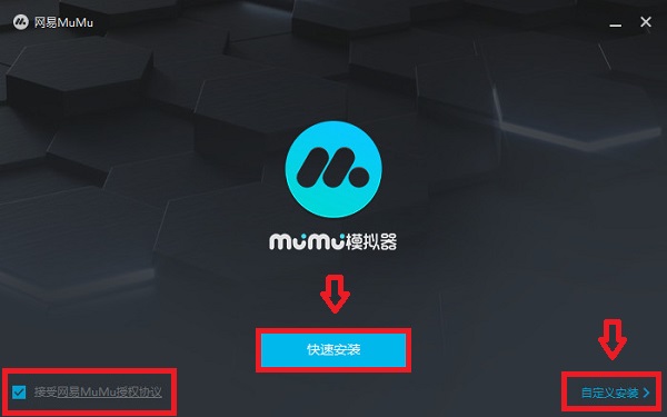 网易MuMu模拟器官方正式版