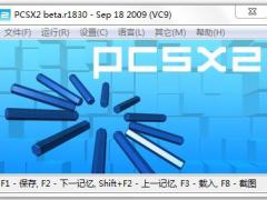 PS2模拟器 3.00 官方中文版