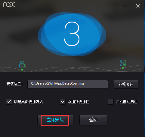 夜神安卓模拟器v6.2.0.0 官方免费版
